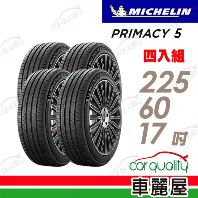 【Michelin 米其林】PRIMACY 5 輪胎四入組送安裝_ 225/60/17吋(車麗屋)