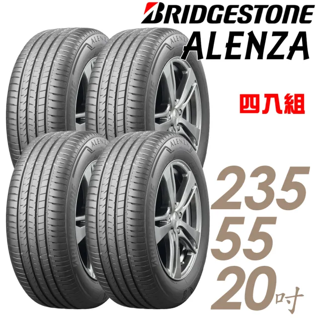【BRIDGESTONE 普利司通】輪胎 ALENZA-2355520吋_四入組_235/55/20(車麗屋)