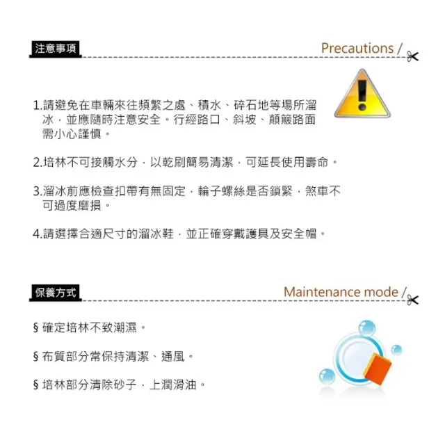 【SUCCESS 成功】兒童二代初階教學直排輪S0490(含鞋帶/頭盔/護膝/護腕/護肘)