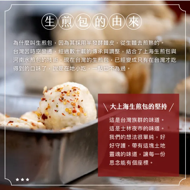 【大上海生煎包】生煎包x3盒(5顆裝/盒_招牌鮮肉/經典高麗菜/麻辣鮮肉_口味任選)