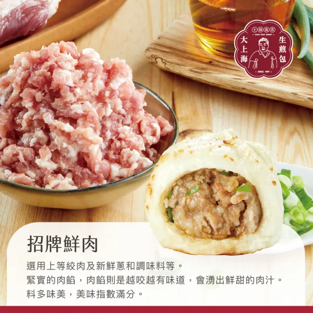 【大上海生煎包】生煎包x3盒(5顆裝/盒_招牌鮮肉/經典高麗菜/麻辣鮮肉_口味任選)