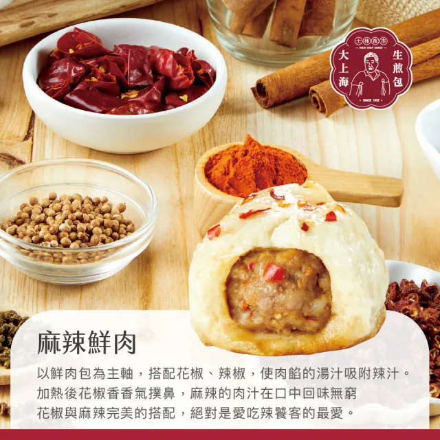 【大上海生煎包】生煎包x3盒(5顆裝/盒_招牌鮮肉/經典高麗菜/麻辣鮮肉_口味任選)