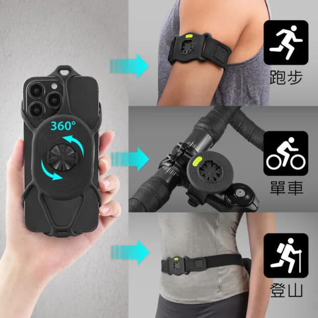 【Bone 蹦克】單車手機綁接套組2 (彈性耐用/手機支架/自行車手機配件/彈性帶/矽膠綁環/親膚)