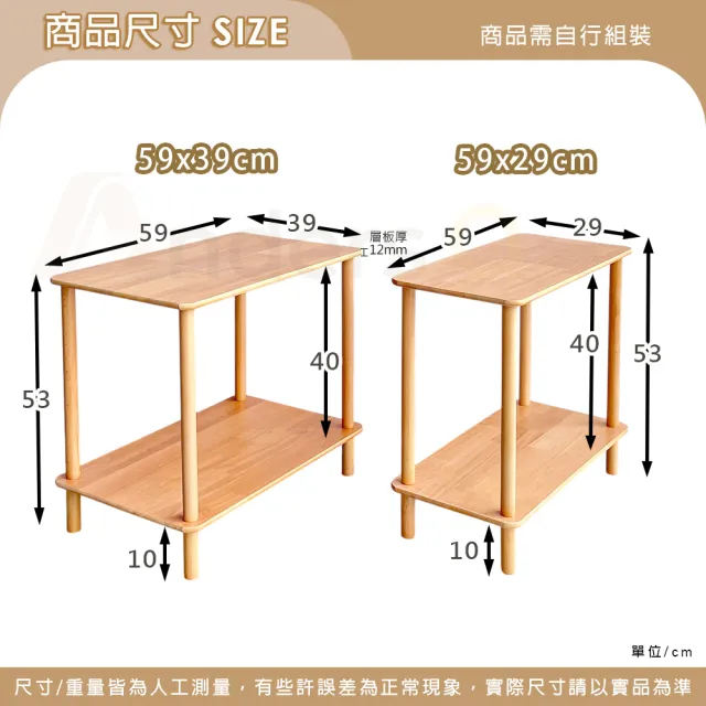 【生活藏室】雙層實木邊桌60x30cm (茶几桌 邊桌 沙發邊桌 茶几)