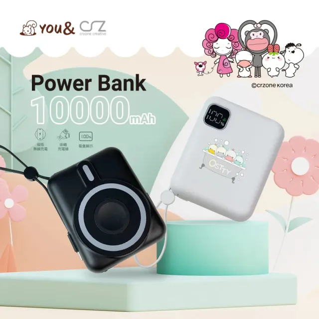 YOU& 磁吸無線充自帶線行動電源 10000mAh