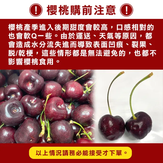【甜露露】箱購-華盛頓9.5R櫻桃1.5kgX8盒(空運)