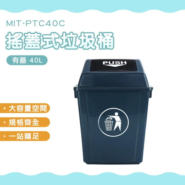 40L垃圾桶 垃圾分類 資源回收桶 搖蓋垃圾桶 帶蓋垃圾桶 B-PTC40C(戶外垃圾桶 密封垃圾桶)