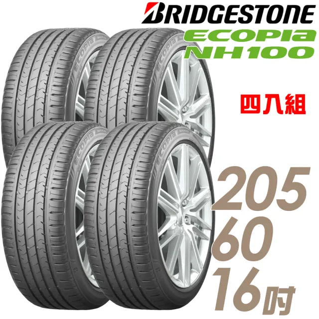 【BRIDGESTONE 普利司通】ECOPIA NH100 小資族專用神省輪胎_四入組_205/60/16(車麗屋)