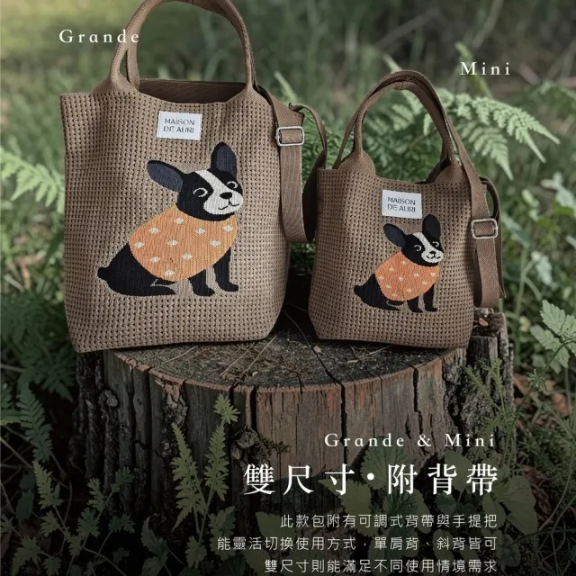 【MAISON DE AURI】雙11 Trunk Mini Frenchie｜法鬥點點 小提包 / 厚針織