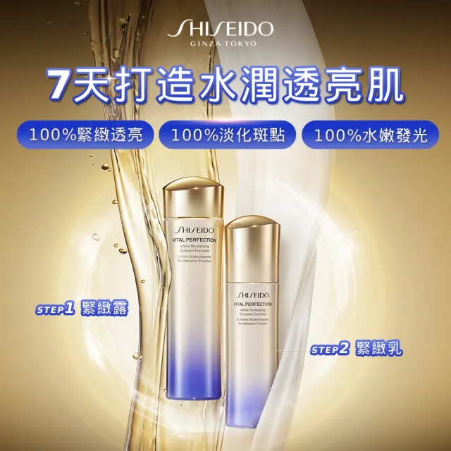 【SHISEIDO 資生堂國際櫃】輕柔感化粧棉 165片(化妝棉)