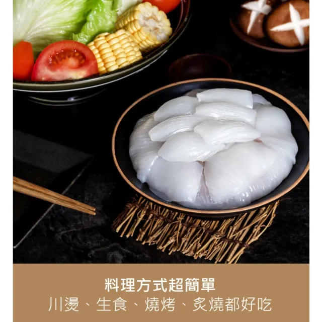 【段泰國蝦】嚴選深海生食級花枝片200gx3包(紋甲花枝 刺身 生魚片)