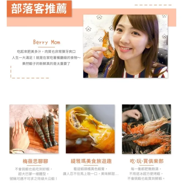 【段泰國蝦】屏東鮮凍泰國蝦 普拉斯大蝦 B+級胡椒蝦款 600gx3包(約36-42隻 公母混合)