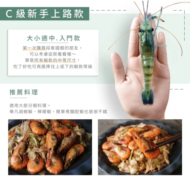【段泰國蝦】屏東鮮凍泰國蝦 普拉斯大蝦 C+級入門款600g(約19-20隻 中等尺寸適合各種料理)