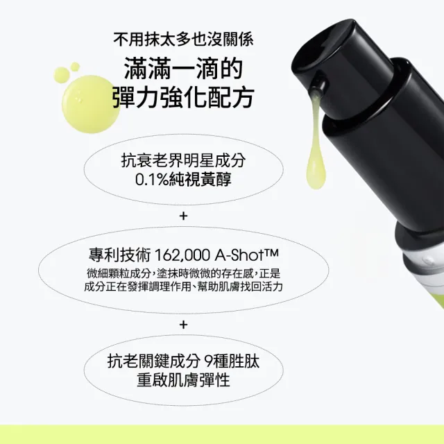 【Celimax】官方正品 A醇視黃醇淡紋緊緻微晶精華30ml(毛孔救星 精華液 視黃醛 A醇)