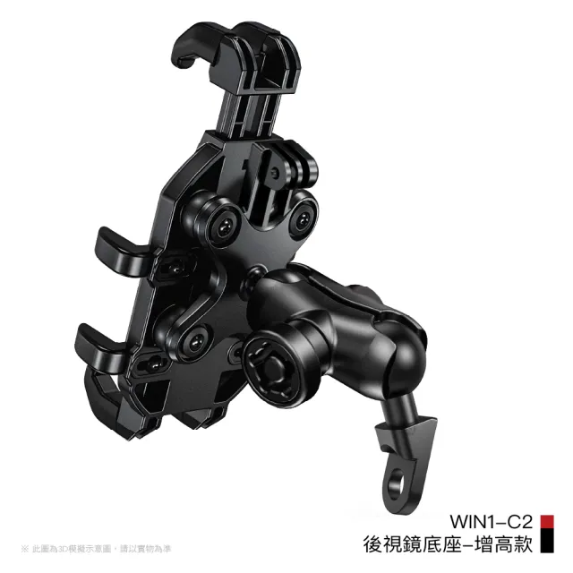 【KEWIG 凱威格】WIN1-C2 八爪減震防盜 後視鏡 機車手機架 導航架 電動車手機架 源頭工廠 總代理公司貨