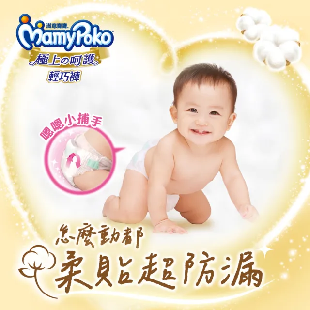 【滿意寶寶】日本製 極上呵護輕巧褲M(褲型/尿布/日本白金/防漏尿布推薦)