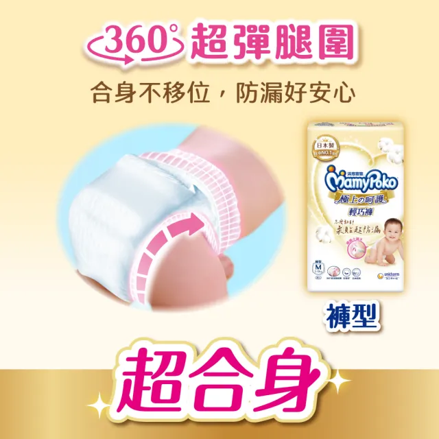 【滿意寶寶】極上寵愛賀禮 S黏貼2包+M黏貼1包(新生兒禮物/送禮首選/日本製/尿布推薦/彌月/有機棉)