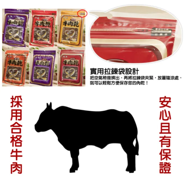 【快車肉乾】原味牛肉乾-不辣/微辣(180g/包)