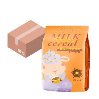 即期品【親愛的】牛乳麥片不加糖(30gX20包/袋；12袋/箱；箱出；無奶精；沖泡首選)