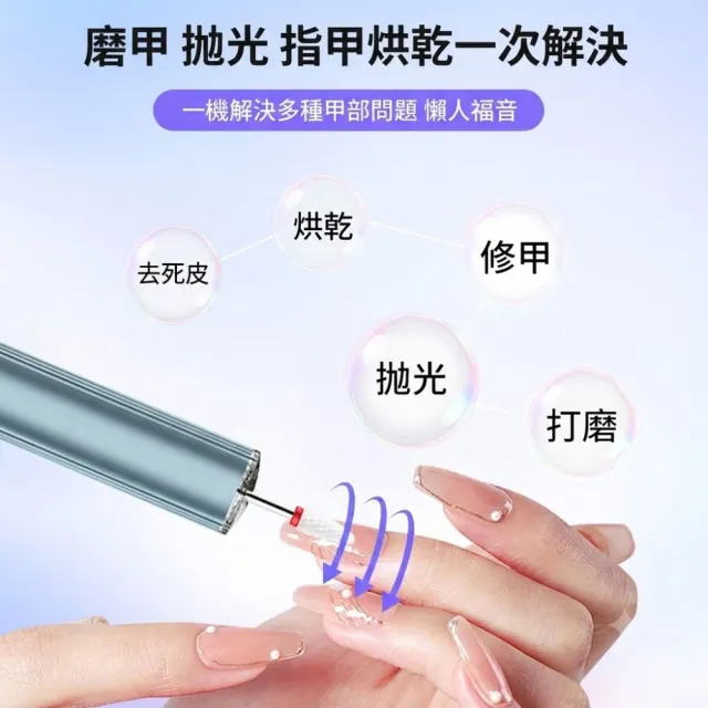 【CS22】多功能電動美甲機