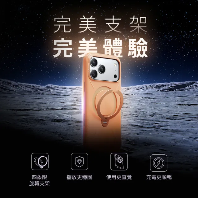 【TORRAS 圖拉斯】UPRO Ostand Spin iPhone 17/16/15/14 MagSafe 支架防摔手機殼
