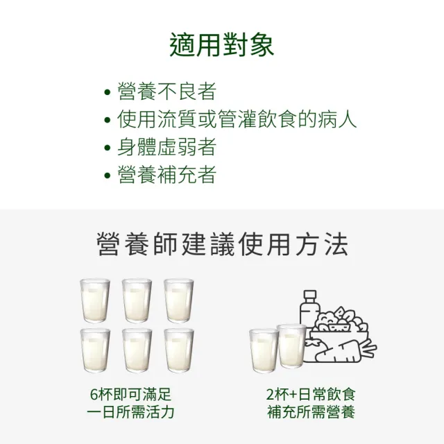 【益富】益力康營養均衡配方 800g(乳清蛋白)