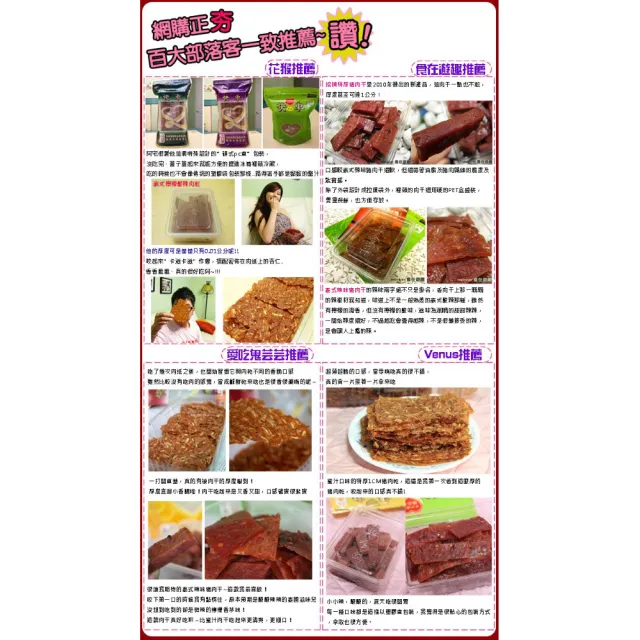 【快車肉乾】原味牛肉乾x2包(180g/包)