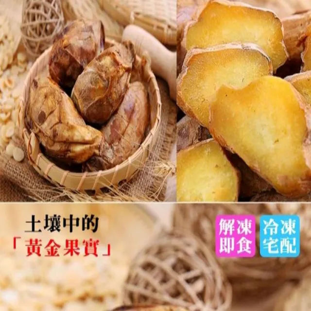 【綠之醇】冰烤地瓜-4包組(1000g±5%/包/番薯/台農57)