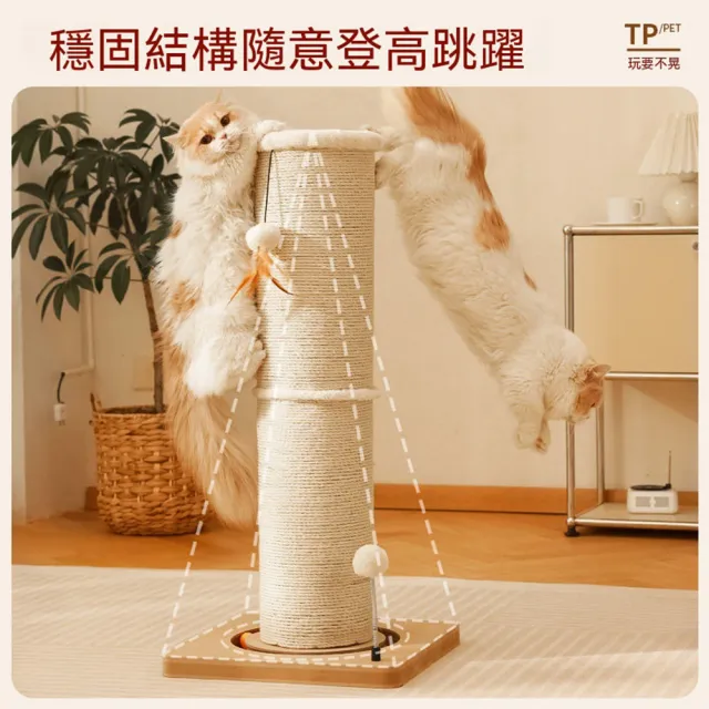 【Quality 聚家】貓抓板 立式貓抓柱 貓爬架 40*85CM 貓咪蹭癢器 耐磨不掉屑 貓咪自嗨玩具
