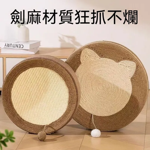 【Quality 聚家】貓抓板 貓窩 貓爪盆 磨爪玩具 貓抓板貓窩一體 天然劍麻 耐磨貓抓板 超大號 45.5*10CM