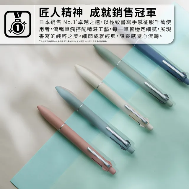 【uni】JETSTREAM Lite 升級版 4+1輕盈感多機能溜溜筆 任選2入組 MSXE5-LS-05 (0.5mm)