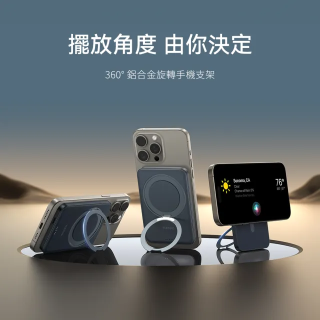 【TORRAS 圖拉斯】Ostand 5000mAh MagSafe超薄磁吸旋轉支架行動電源  15W/具Wh標示(極致輕薄 能架能充)