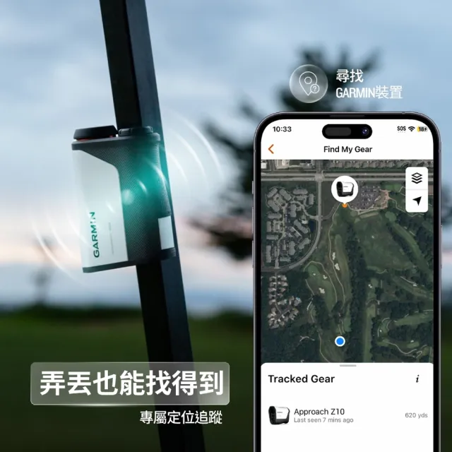 【GARMIN】Approach Z10 高爾夫雷射測距儀