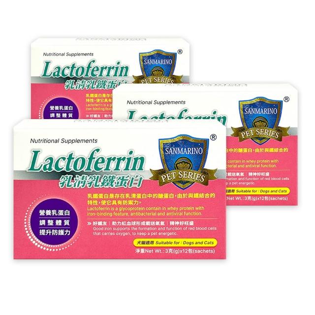 【SANMARINO 聖馬利諾】乳清乳鐵蛋白3gx12包x3入(犬貓用營養品/寵物保健食品/犬貓保健)