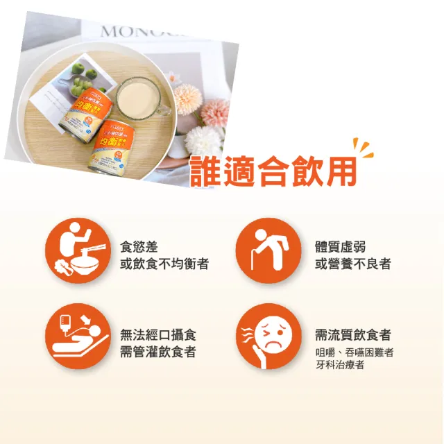【SENTOSA 三多】補体康HN均衡營養配方3箱組(共72罐)