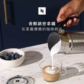 【Nespresso】Aeroccino4 全自動奶泡機 調理機 送禮(可製作冷、熱奶泡及熱牛奶)