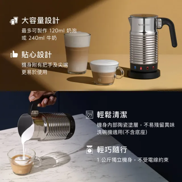 【Nespresso】Aeroccino4 全自動奶泡機 調理機 送禮(可製作冷、熱奶泡及熱牛奶)