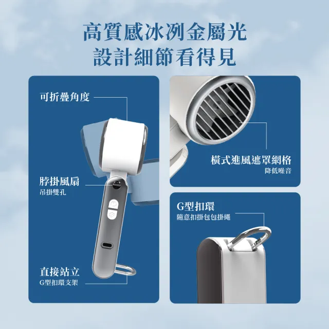 【FUNY】冰鎮渦輪多功能風扇 手持 脖掛風扇(可折角 底部掛勾可桌立 3秒製冷 100檔無級強風)