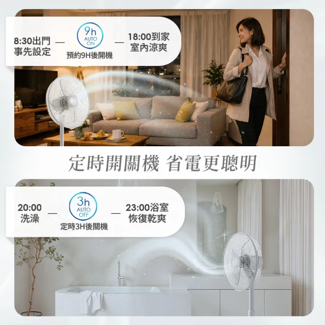 【SAMPO 聲寶】16吋微電腦遙控DC直流馬達風扇 SK-FM16KD