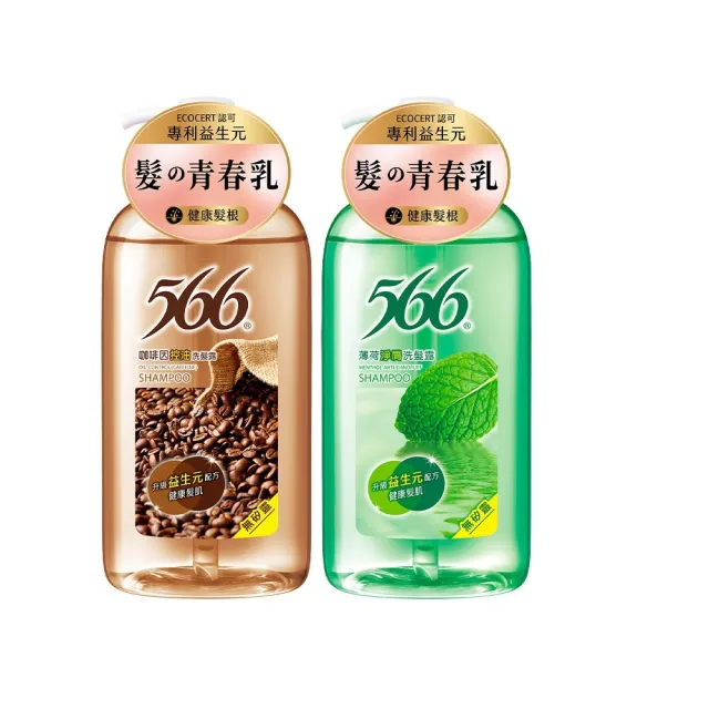 【566】無矽靈洗髮露-800gx12入(咖啡因控油/薄荷淨屑 箱購特惠)