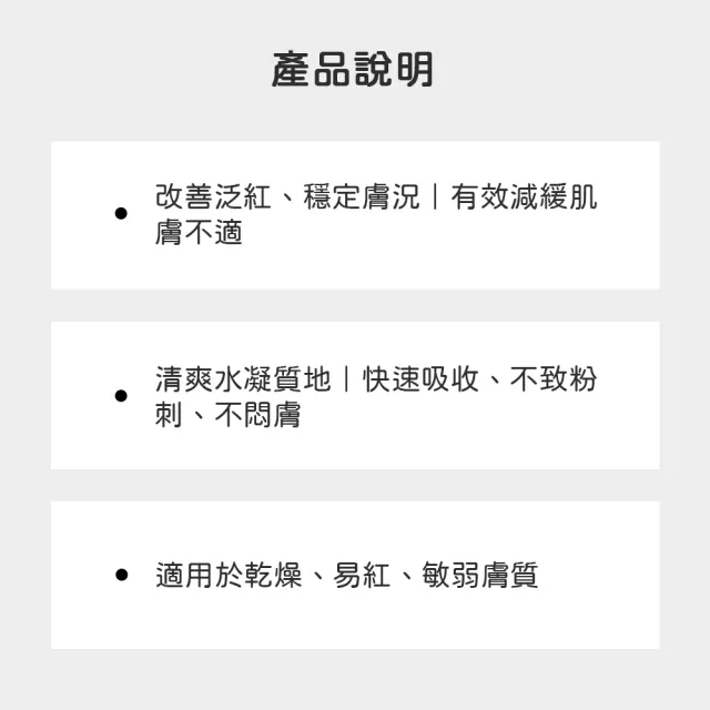 【sensilis 森思黎絲】舒敏紅妍AR緊緻修護霜50ml(卓越修護AR水凝霜)