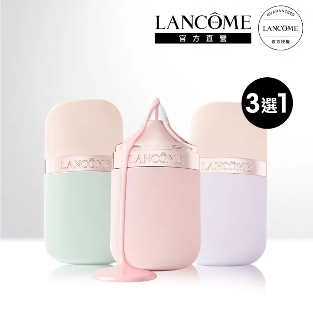 【LANCOME 蘭蔻】官方直營 唯我水感潤色妝前乳(LANCOME)