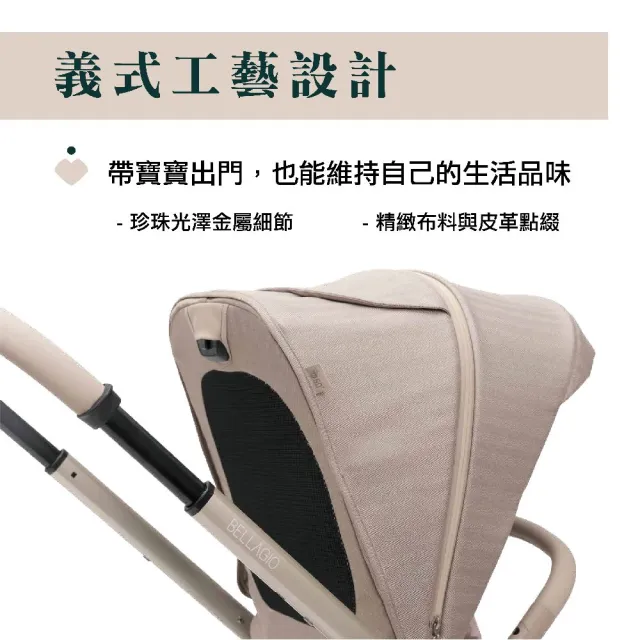 【Chicco】Bellagio Como Lake雙向瞬收時尚推車(旗艦款)
