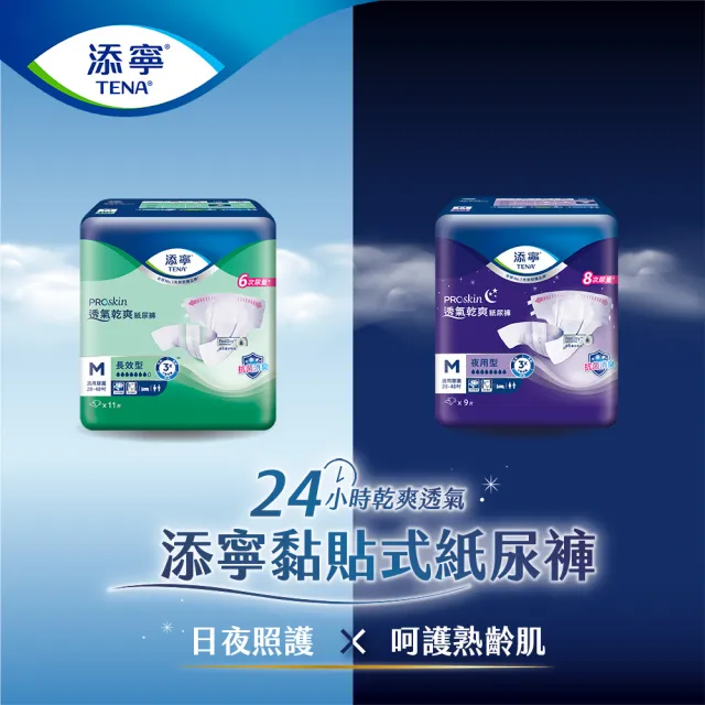 【添寧】長效型 成人紙尿褲XXL 兩箱(10片x6包/箱購 黏貼型)