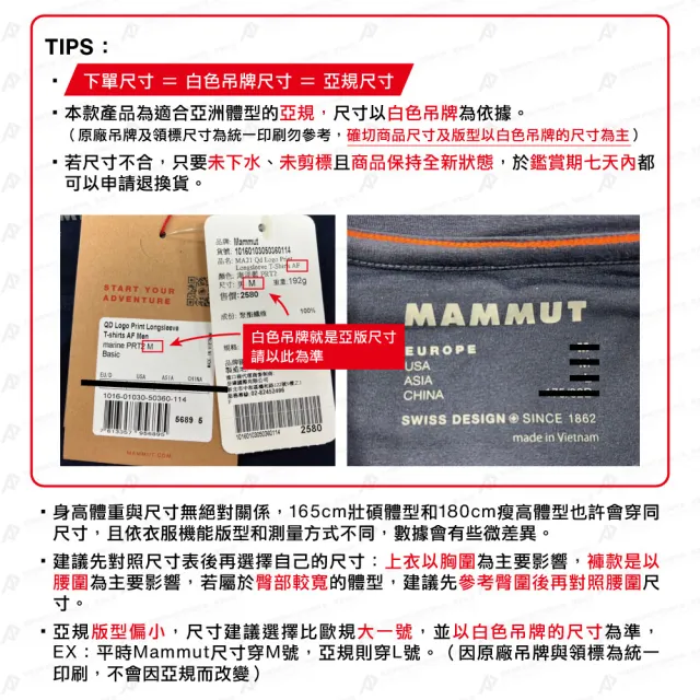 【Mammut 長毛象】Aegility Pants AF Men 日系機能舒適靈活防潑水長褲 深沼澤綠 男款 #1022-02221