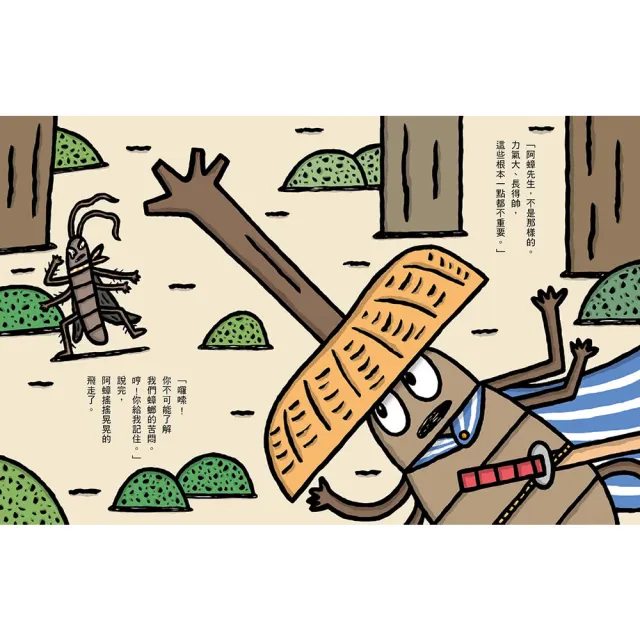 【momo獨家-宮西達也7冊套書】獨角仙武士系列套書+小企鵝釣大魚+水精靈和泥巴怪（贈獨角仙武士紙相撲擂臺）