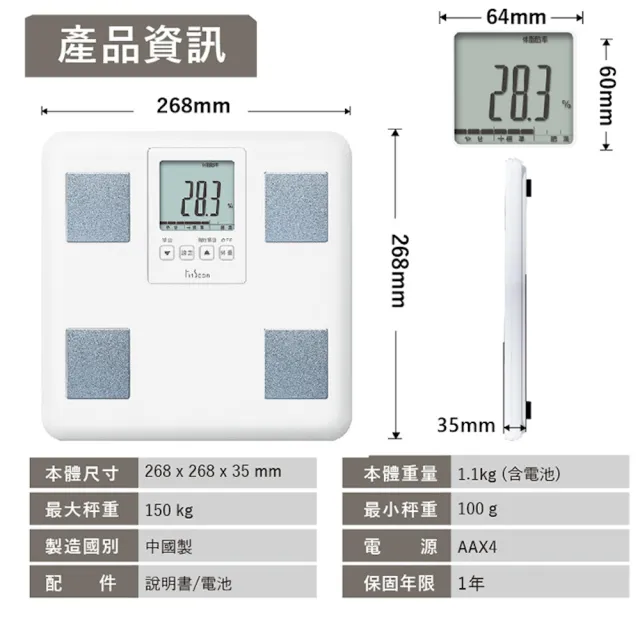 【TANITA】全球銷售NO1 四合一體組成計FS-400