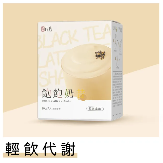 即期品【蒔心】飽飽奶昔 紅茶拿鐵 (7入/盒)