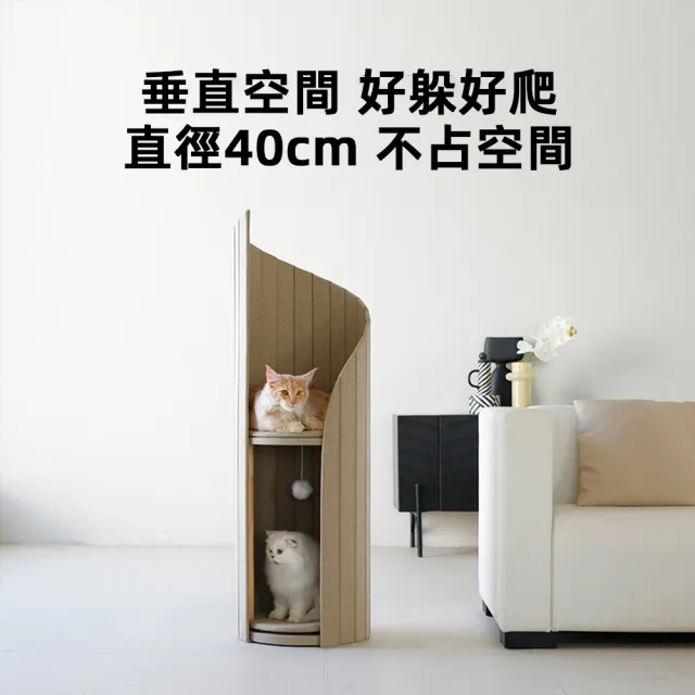 【meoof】時光塔貓跳台 貓爬架(組裝式 多色可選 半封閉式)