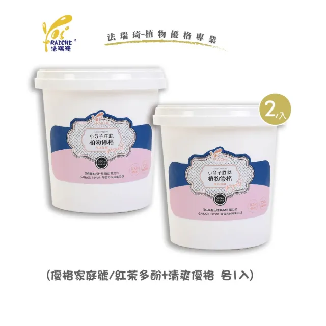 【法瑞琦】優植蛋白組(植物豆漿優格家庭號2入組)
